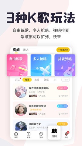 唱鸭官方旧版本