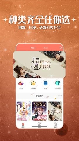 神漫堂app无广告