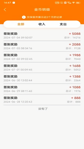 乐刷app