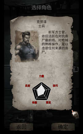 死亡日记2内置作弊菜单版