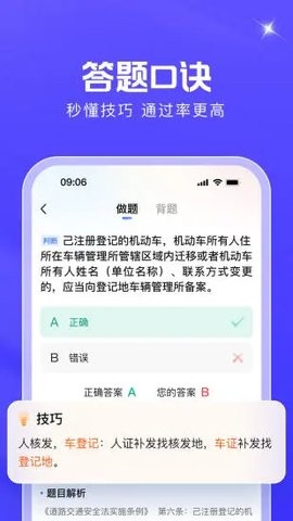 驾考宝典通官方版