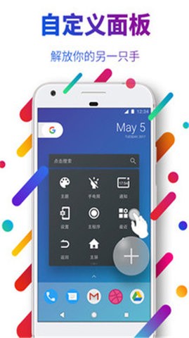 easytouch虚拟按键助手app