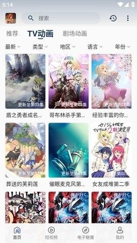 四次元动漫免费版