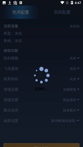 鬼冥画质助手无任务版