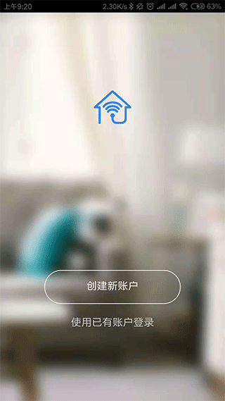 智能精灵遥控器