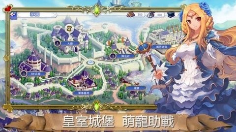 皇室英雄传说内置菜单版