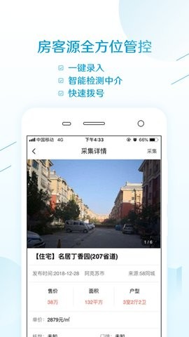 易房大师