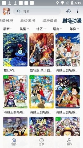 嘶哩嘶哩免费版