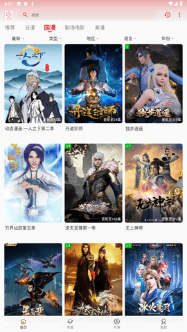 233动漫app官方最新版