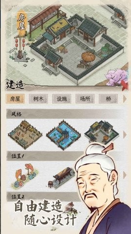 水乡芳华录免广告版