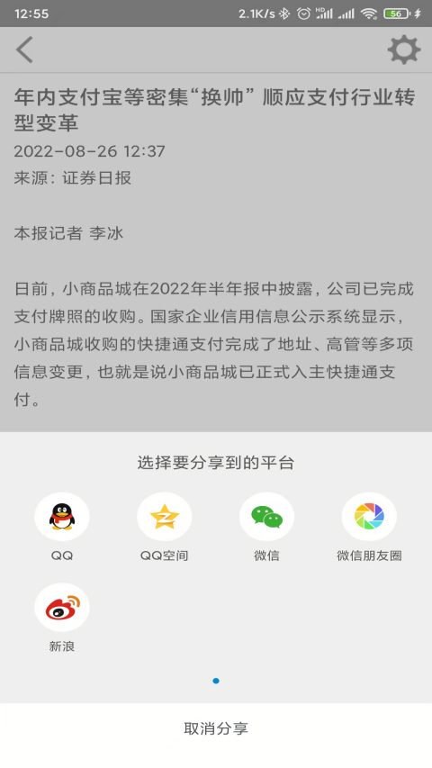 财经网