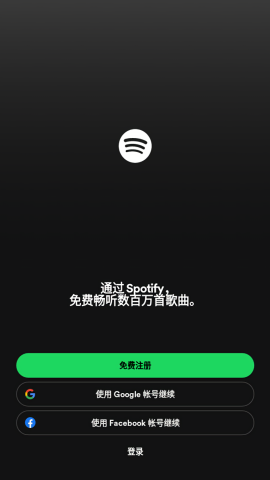 spotify华为安装包