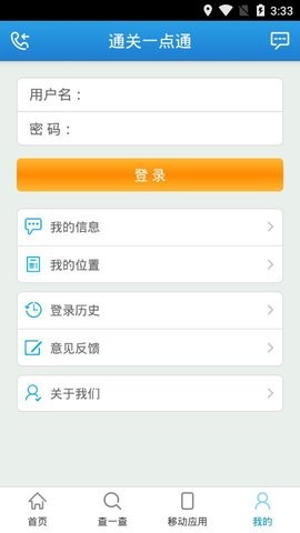 通关一点通2.0