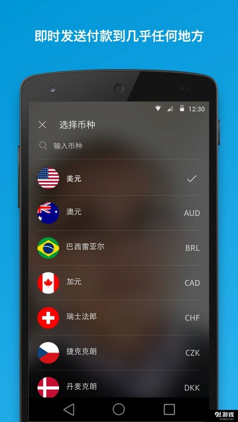 PayPal钱包