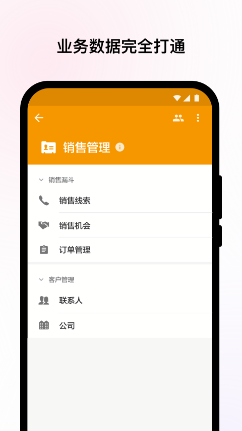 明道云