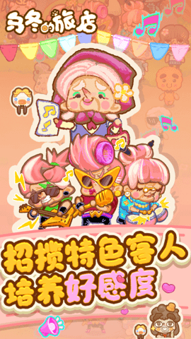 乌冬的旅店内置GM修改器
