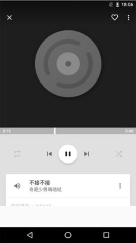 天天音乐播放器手机版