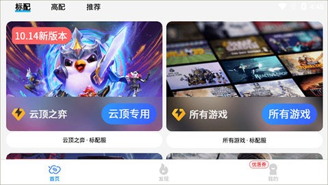达龙云电脑电视版