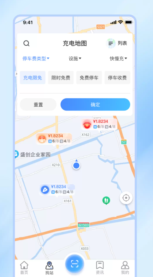 津e充