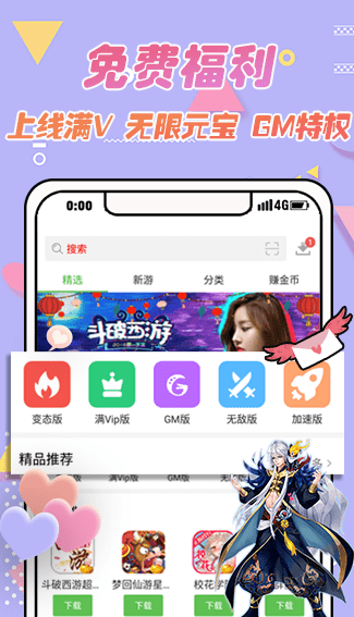 topber安卓市场app