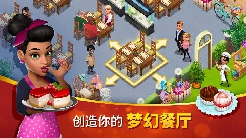 美味小镇解锁版