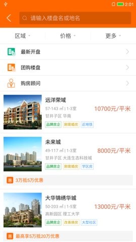 购房网