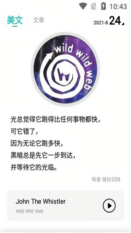 文案素材之家手机官方版app
