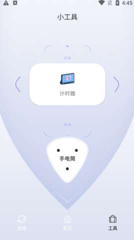 Quickq安卓版