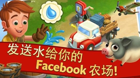 开心农场2乡村度假无限钥匙版