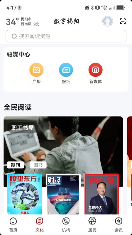 数字揭阳