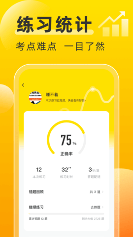 叉车宝典app激活版