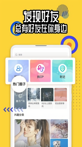搜狐狐友社交