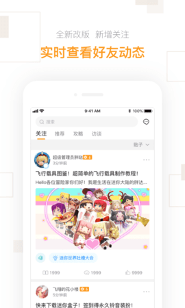 迷你世界盒子官方版