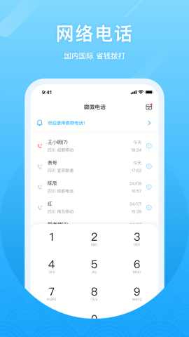 时光倒计