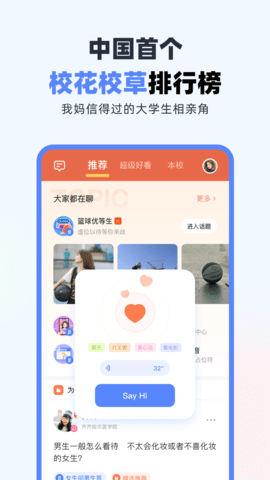 超级课程表旧版
