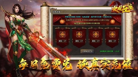 刺刀火龙王座