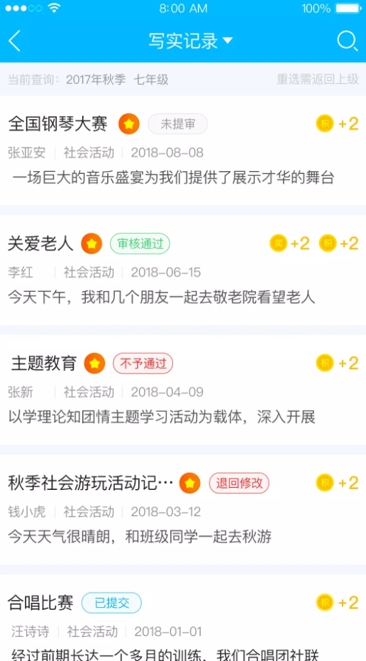 掌上综评初中版