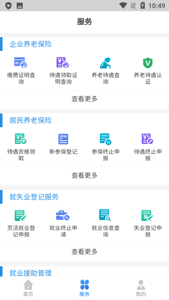 辽宁人社