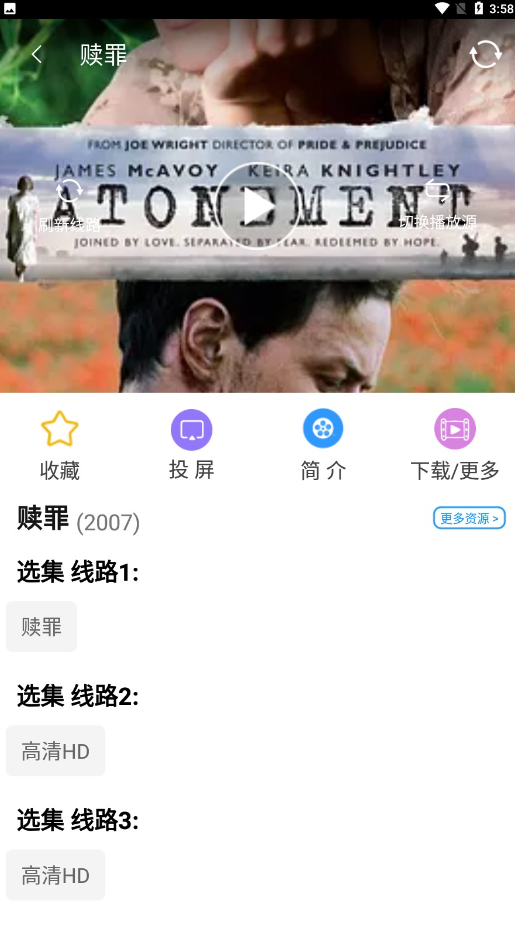 电影雷达app