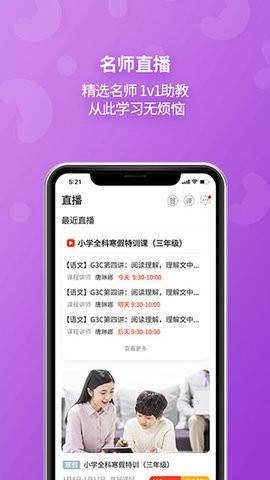 e英语宝学生版
