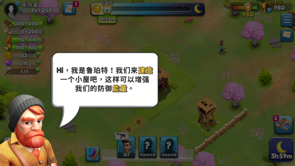 生存城市僵尸基地防御