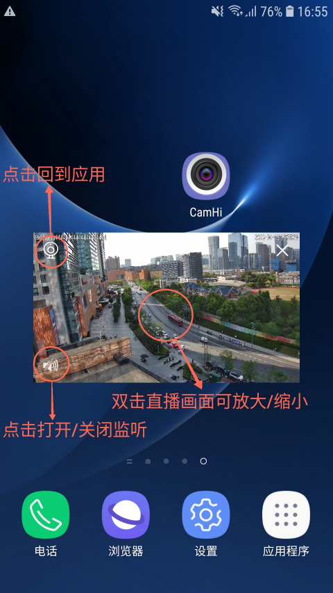 camhi监控软件