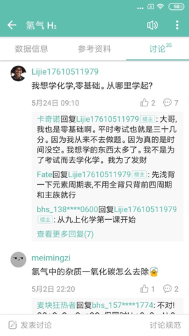 化学方程式电子版