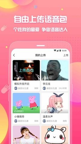 皮皮蟹语音包旧版本