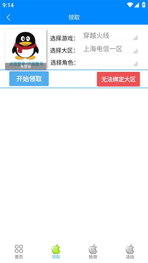 小苹果活动助手