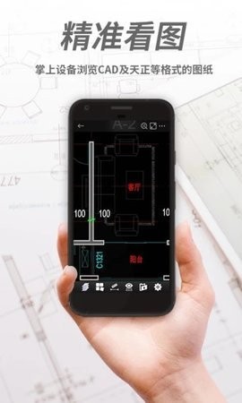 cad看图王5.2.0vip版