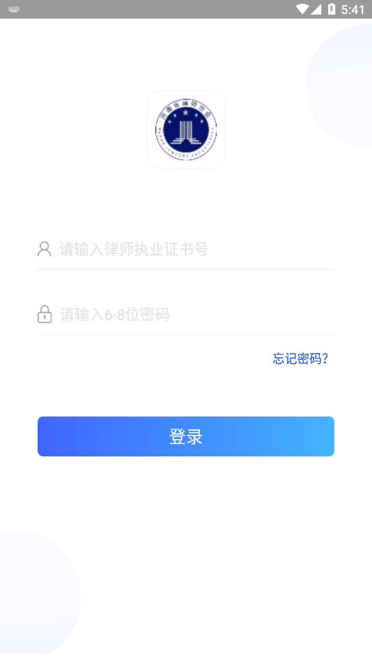 河南律师之家app