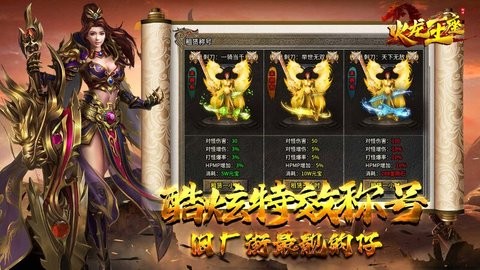 刺刀火龙王座