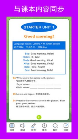 新目标英语