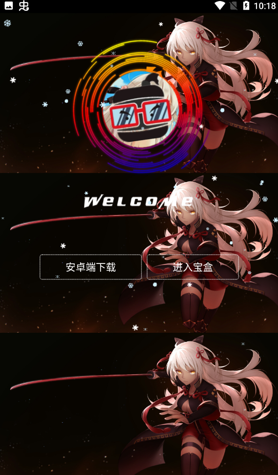 九子宝盒app